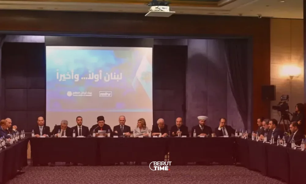 منتدى «لبنان أولاً وأخيراً»: من حصرية السلاح إلى الإصلاح الشامل وتحييد لبنان