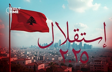 إستقلال 2025 .. جمهورية القرار المؤجل