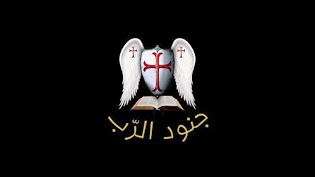 جنود الرب يظهرون في الناصرة في فلسطين: حادثة اثارت الكثير من التساؤلات حول أهدافها