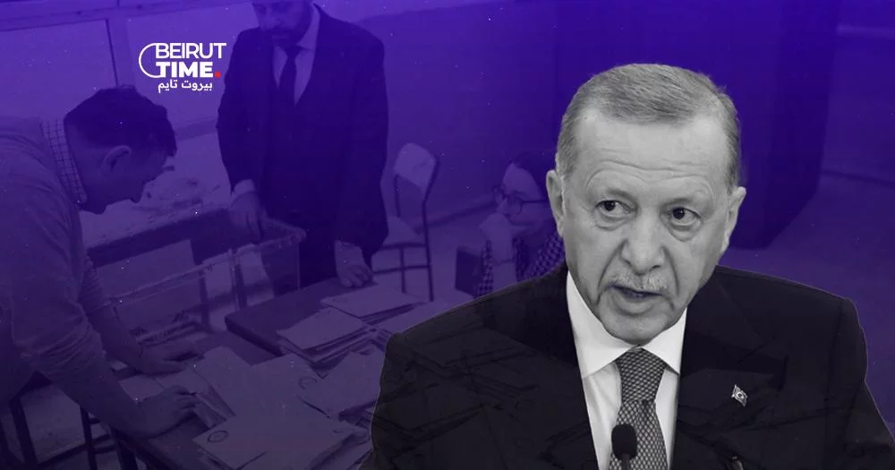 إنتخابات تركيا البلدية.. إردوغان يشعر بطعم الهزيمة