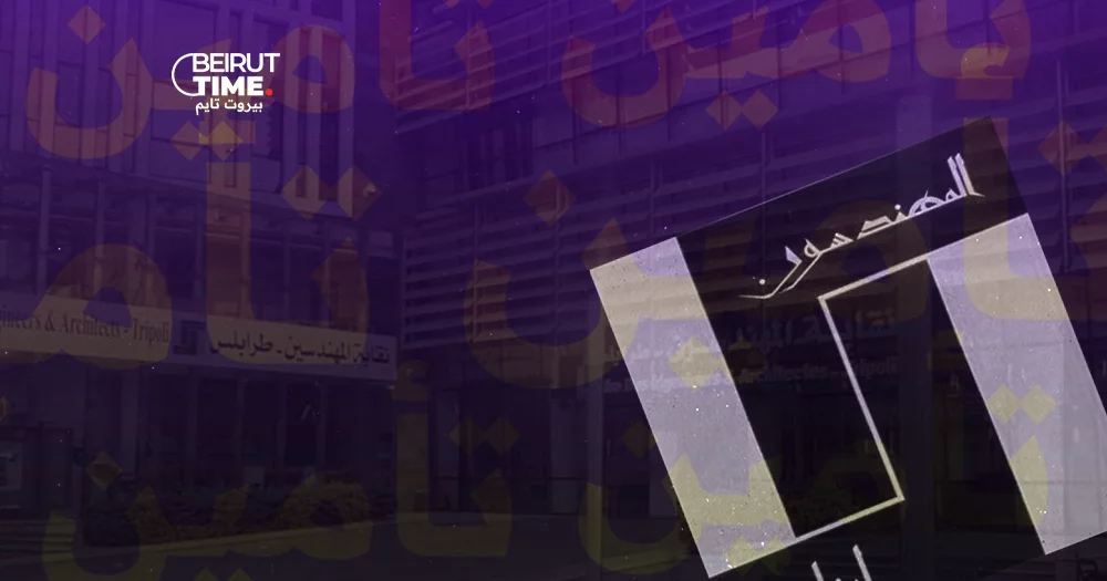 نقابة المهندسين في الشمال: أسوأ عقد تأمين في التاريخ