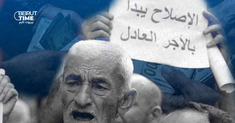 من الحد الأدنى وتصحيح الأجور... الى التحطيم الكلّي لمفهوم الأجر