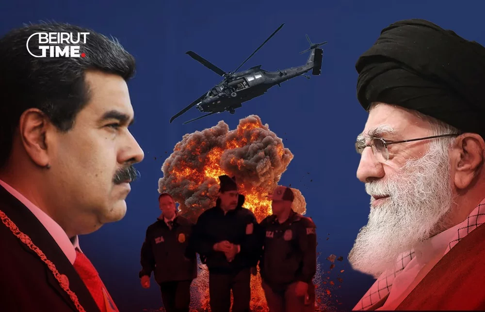 بين ساعة كراكاس وتقويم طهران.. هل انتهى زمن الأنظمة المحنّطة؟