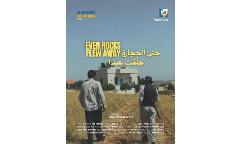 "حتى الحجارة حلّقت بعيداً".. رحلة في ذاكرة الحرب الأخيرة