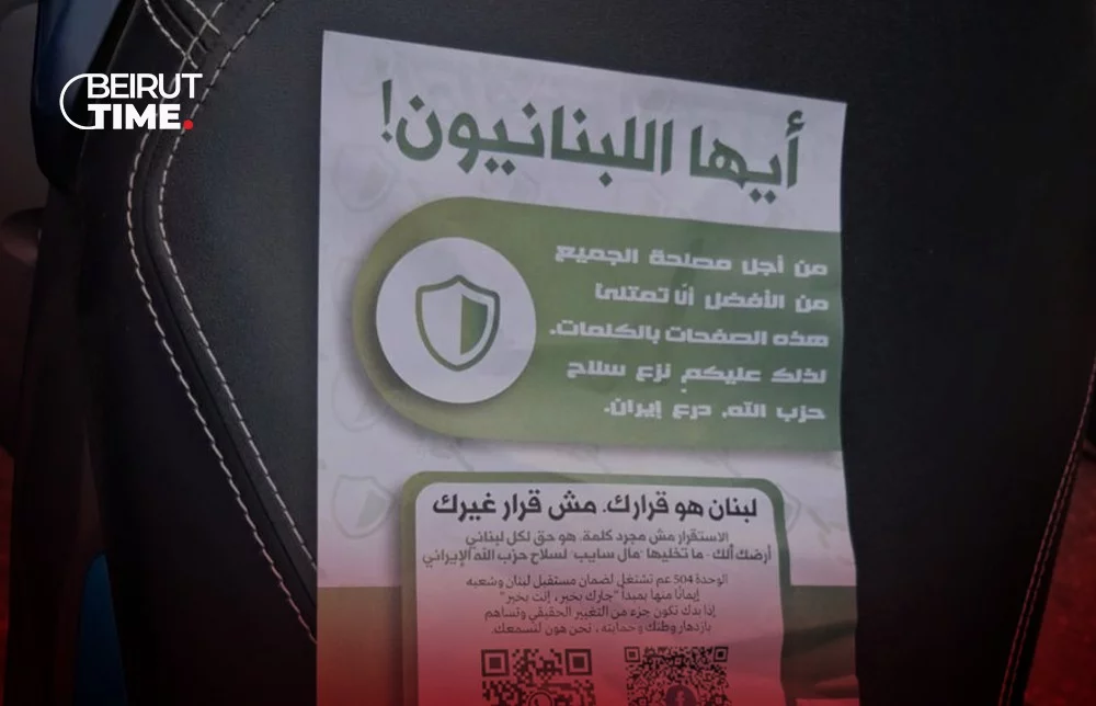 بالفيديو: بعد إلقاء منشورات فوق بيروت.. تحذير سيبراني من مخاطر مسح الرموز المرفقة