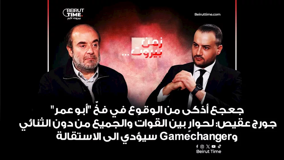 جورج عقيص.. المواقع الدستوريّة ليست إمتيازاً بل ثمرة وجود وأفضال على البلاد