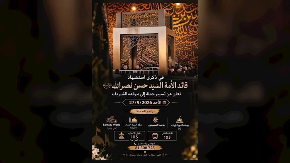 خاص بيروت تايم: ذكرى نصرالله تتحوّل إلى «يوم ترفيهي».. من المرقد إلى النرجيلة والألعاب!