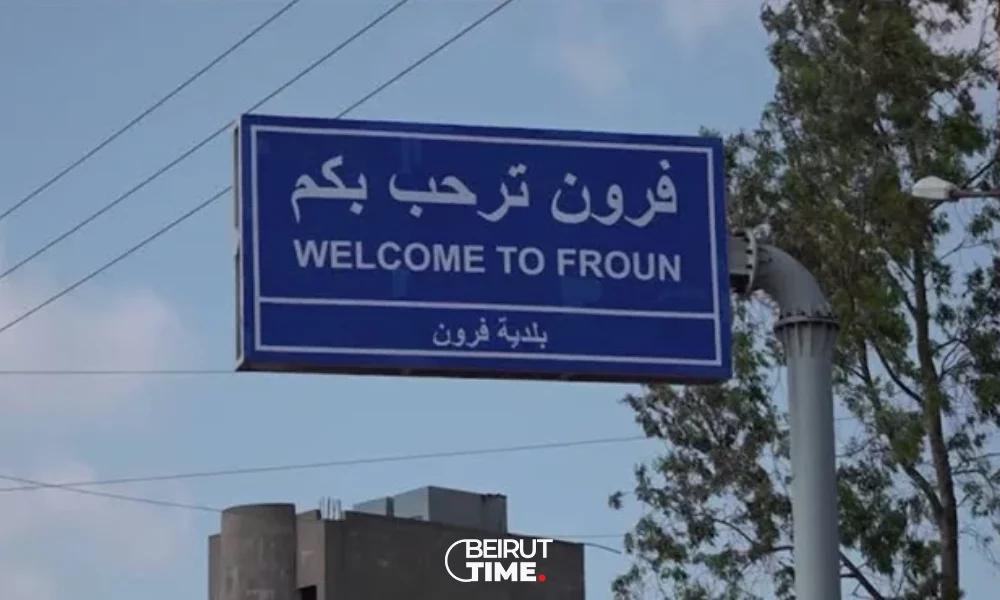 خاص بيروت تايم:حزب الله يضغط على بلدية فرون للتمرد على الحكومة اللبنانية خاص