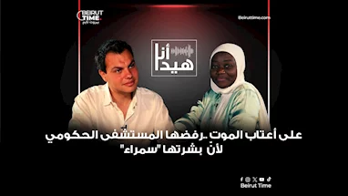 بالفيديو.. «هيدا أنا».. محمد وزينب قلبان من قارتين