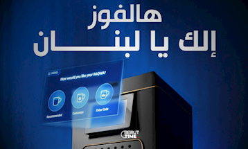 لبنان في الصدارة… نجّار RAQWA Q2 تحصد جائزتين عالميتين