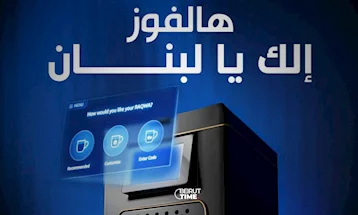 لبنان في الصدارة… نجّار RAQWA Q2 تحصد جائزتين عالميتين