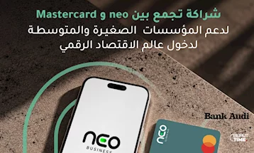 بنك عوده بالتعاون مع ماستركارد يدعم  انضمام 10,000 رائد أعمال لبناني الى الاقتصاد الرقمي