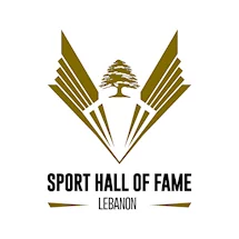 مجلس أمناء قاعة مشاهير الرياضة في لبنان: أسماء بارزة تعكس مصداقية عمل الجمعية