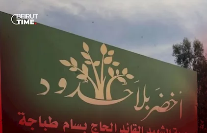 تشجير الجنوب أم تحصينات حـزب الله؟