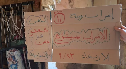 بعد 11 يوماً من التحركات، سجناء رومية يلوّحون بالتصعيد: "الإضراب سيتوسع"