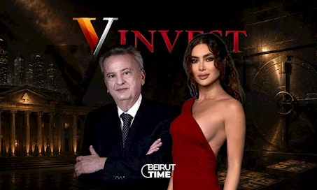V invest شبكة جديدة لسرقة أموالكم. جديد رياض سلامة وصديقته