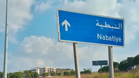 محافظ النبطية يشعل صراع الوراثة في "أمل"