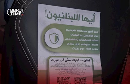 بالفيديو: بعد إلقاء منشورات فوق بيروت.. تحذير سيبراني من مخاطر مسح الرموز المرفقة