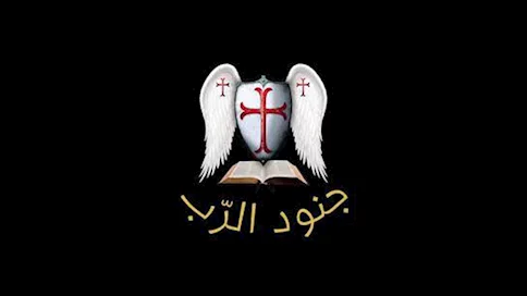 جنود الرب يظهرون في الناصرة في فلسطين: حادثة اثارت الكثير من التساؤلات حول أهدافها