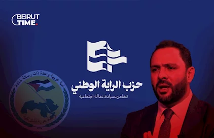 الأفعى غيّرت جلدها.. «البعث» اللبناني بإسم جديد