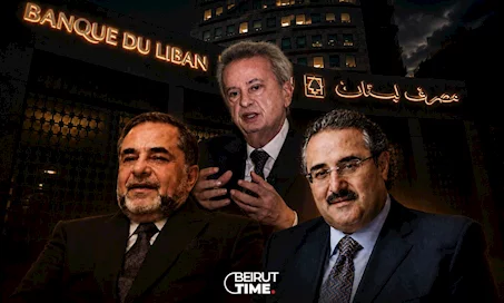 بيروت تايم تكشف الأسماء: الخواجة والحريري المدعى عليهما في دعوى مصرف لبنان