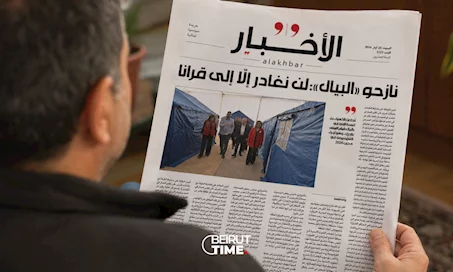 جريدة الأخبار تواصل تحريض نازحي البيال